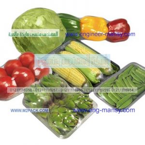 اكياس فاكيوم غذائي لتعبئة الخضار الجاهز