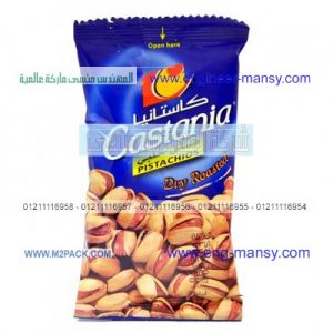 اكياس مكسرات