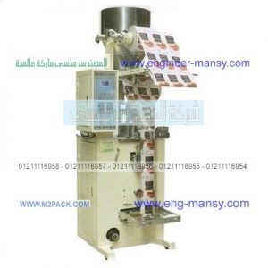 تعبئة مواد غذائية اتوماتيك