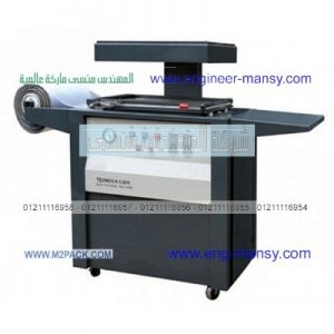 سعر ماكينة الفاكيوم فى مصر