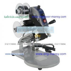 ماكينة ختم تاريخ يدوي