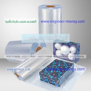 بكر تغليف بلاستيك