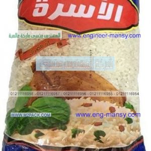 بلاستيك اكياس تعبئة ارز