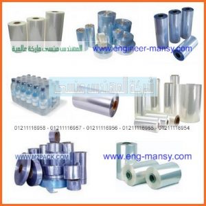 رول استرتش للتغليف