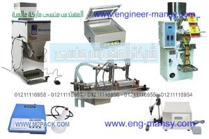 ماكينات تغليف وتعبئه