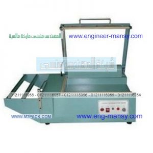 ماكينة قص ولحام اكياس البلاستيك