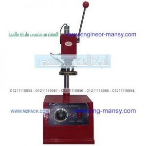 ماكينة لحام اكواب