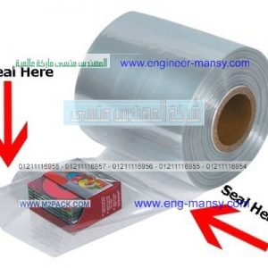 دراسة جدوى لمشروع مواد تعبئة و تغليف