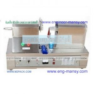 ماكينة لحام انابيب الجل والمرهم والكريمات