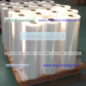 خامات التعبئه والتغليف التى نقدمها نحن شركة المهندس منسى