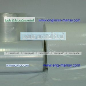 خامات تعبئة وتغليف