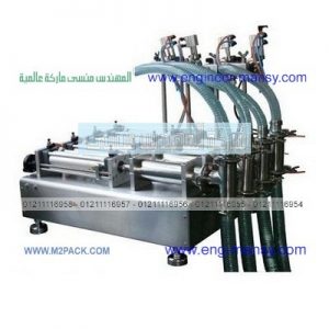 ماكينة تعبئة احبار