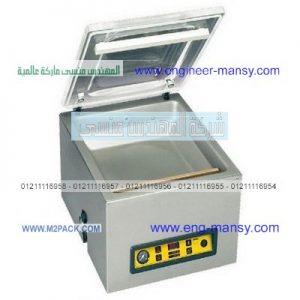 ماكينة فاكيوم سحب الهواء