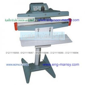 ماكينة لحام الاكياس البلاستيكية التى تعمل بدواسة القدم