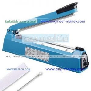 ماكينة لحام الاكياس اليدوية