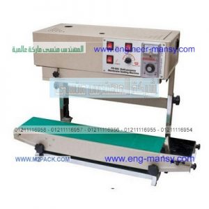 ماكينة لحام السير المستمرة