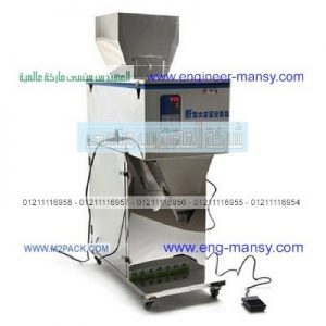 ماكينه تعبئه بقوليات نصف اتوماتيك
