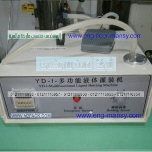 مكن تعبئة زيت