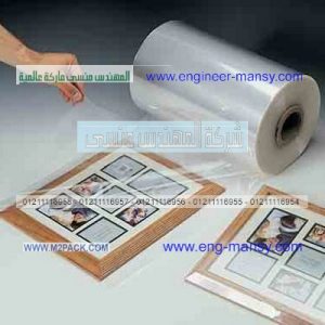 رولات تغليف الصور